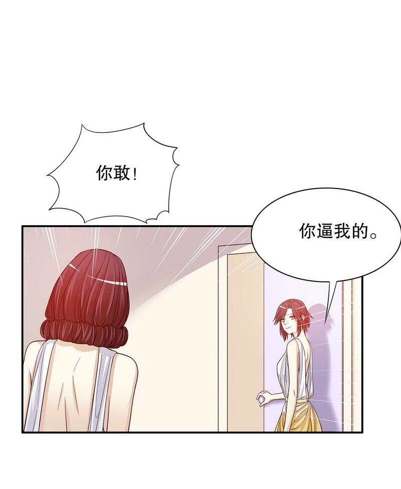 25 第25话 我会忍不住缠上你2
