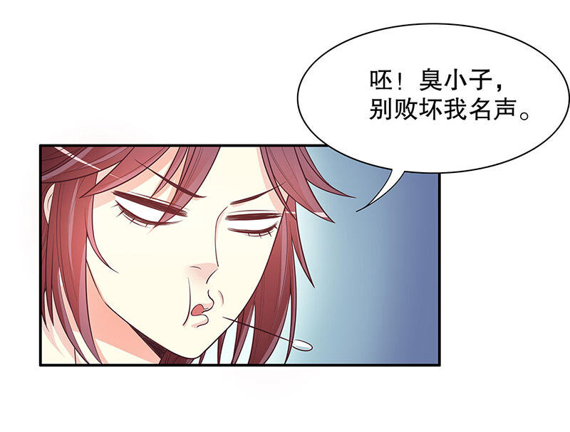 19 第19话 咱两天生一对20