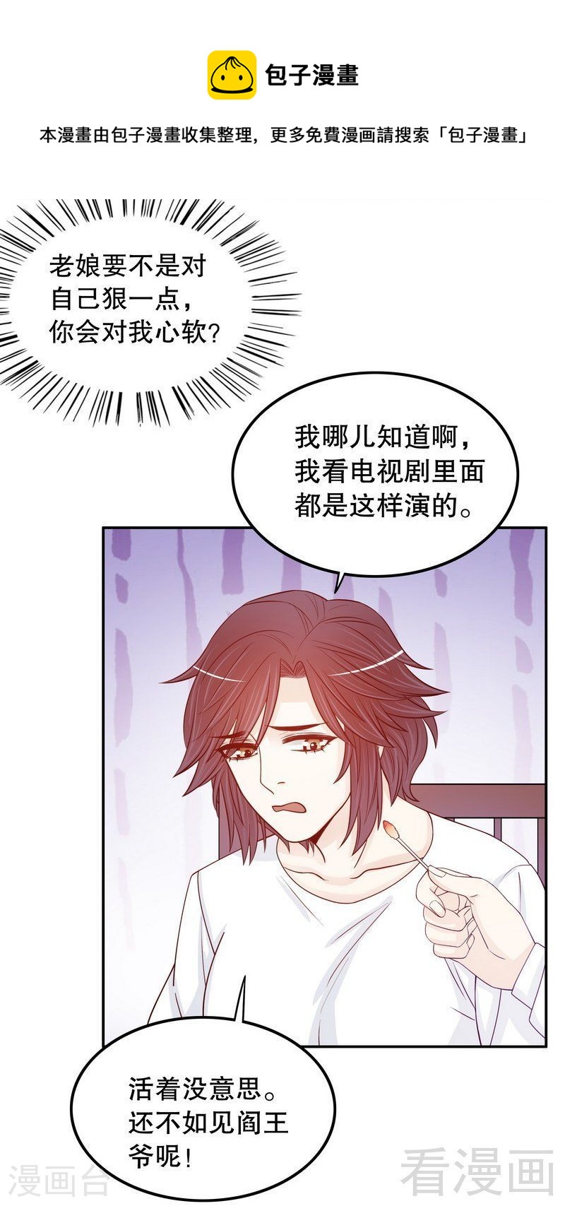 69 够聪明就不要来7