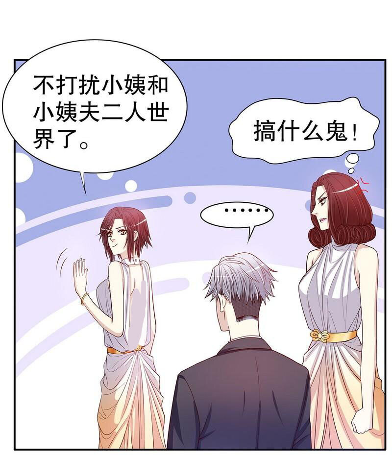 24 第24话 今晚，我会出现在他床上11