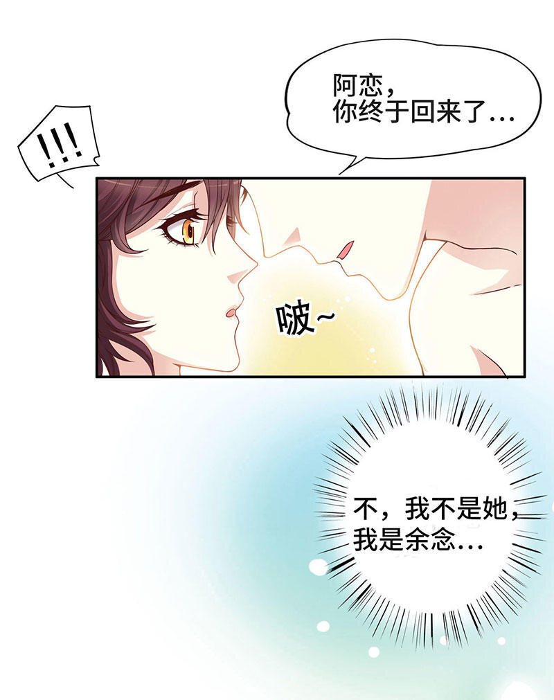 1 第1话 一晚滋味如何？8