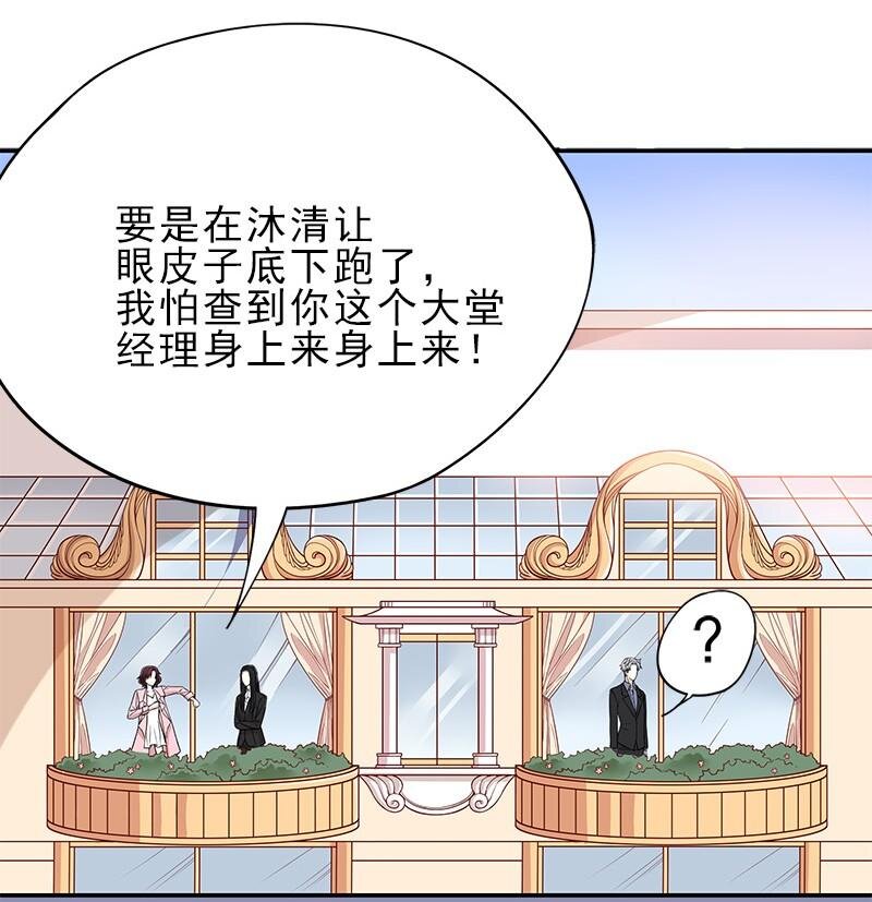 4 第4话 金钥匙丢了4