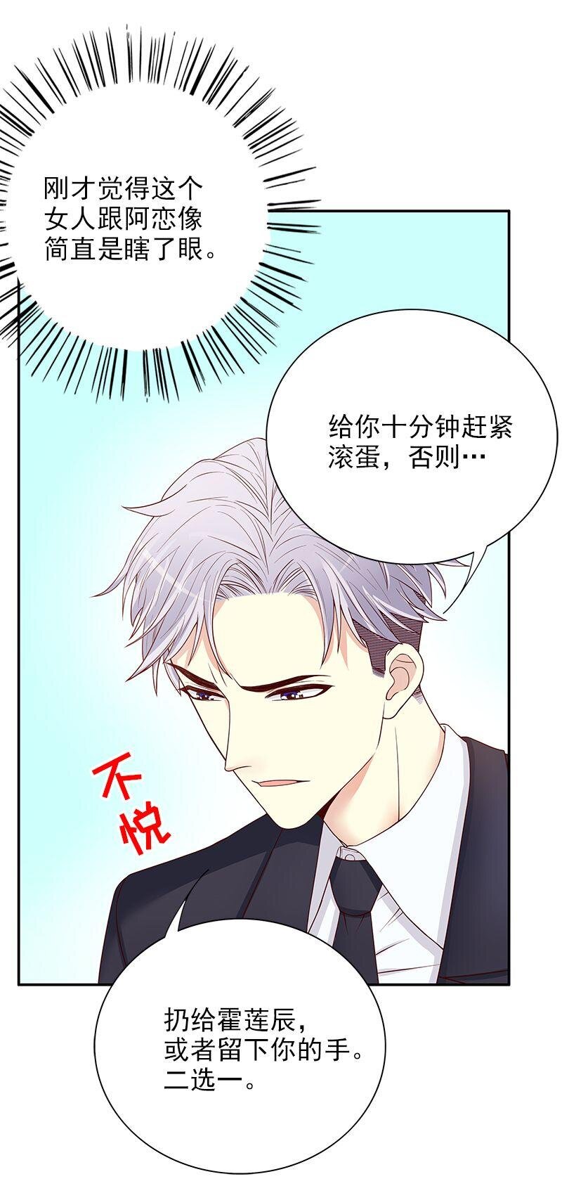 11 第11话 空气里全是荷尔蒙18