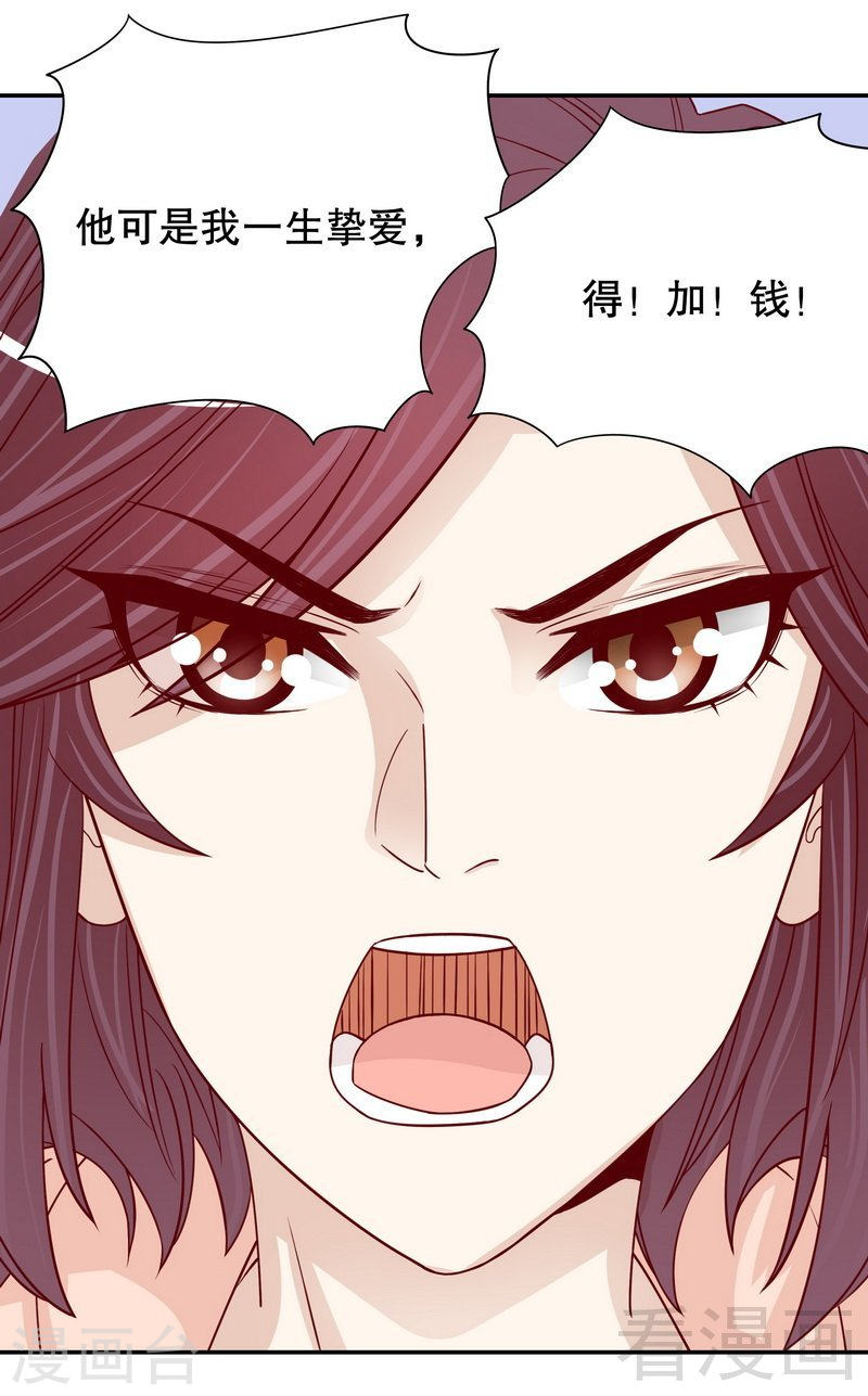 66 让她尝尝生不如死的滋味14