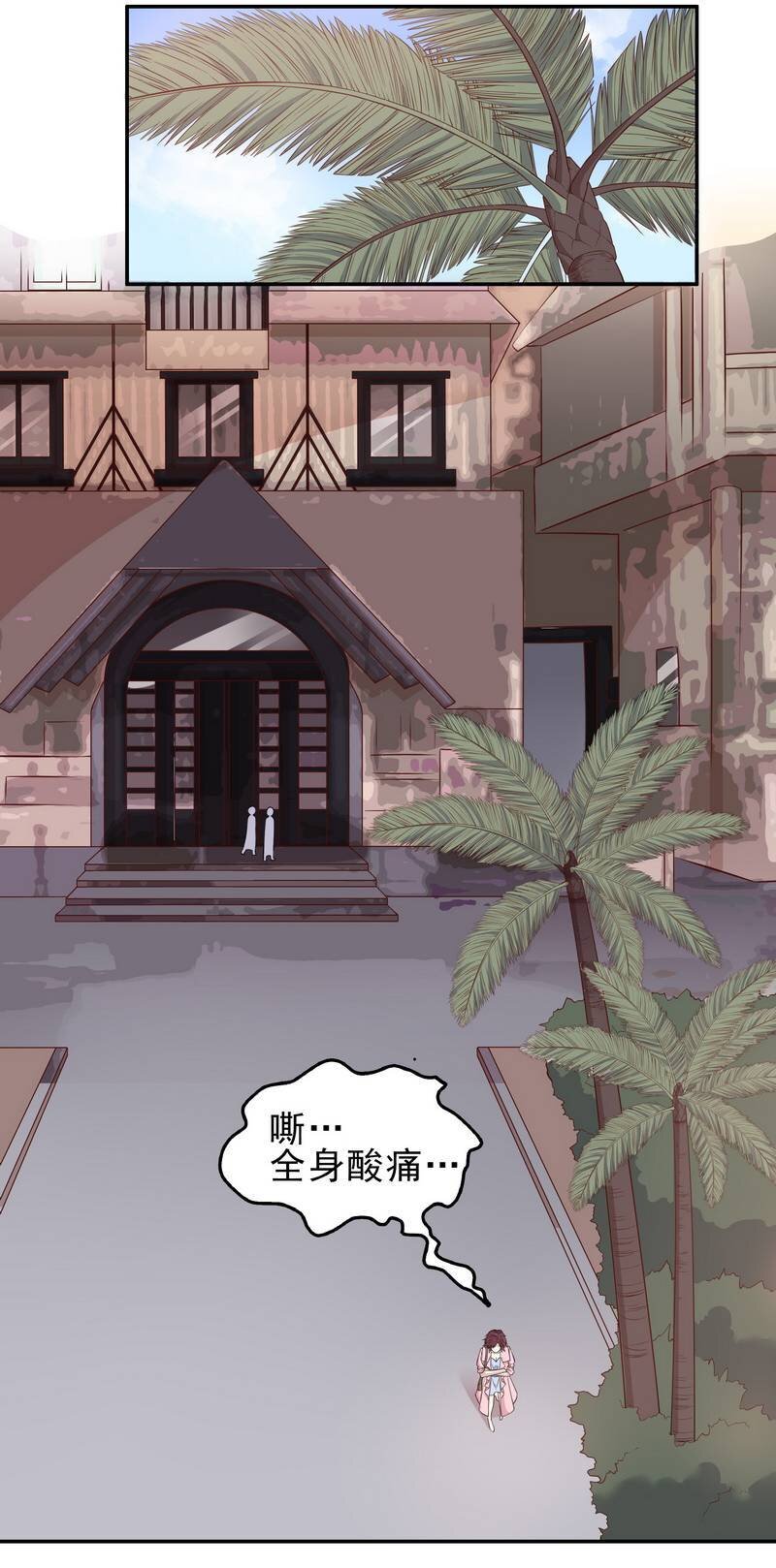 4 第4话 金钥匙丢了30