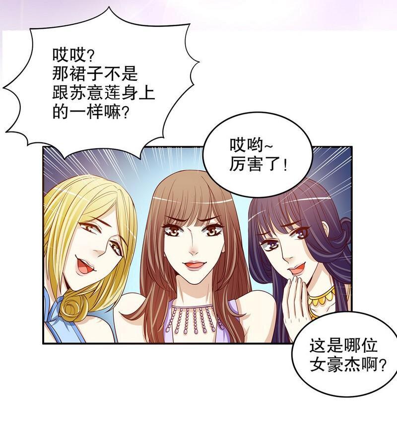 23 第23话 刻意的撞衫31