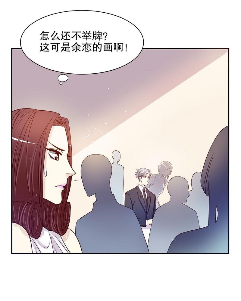 25 第25话 我会忍不住缠上你22