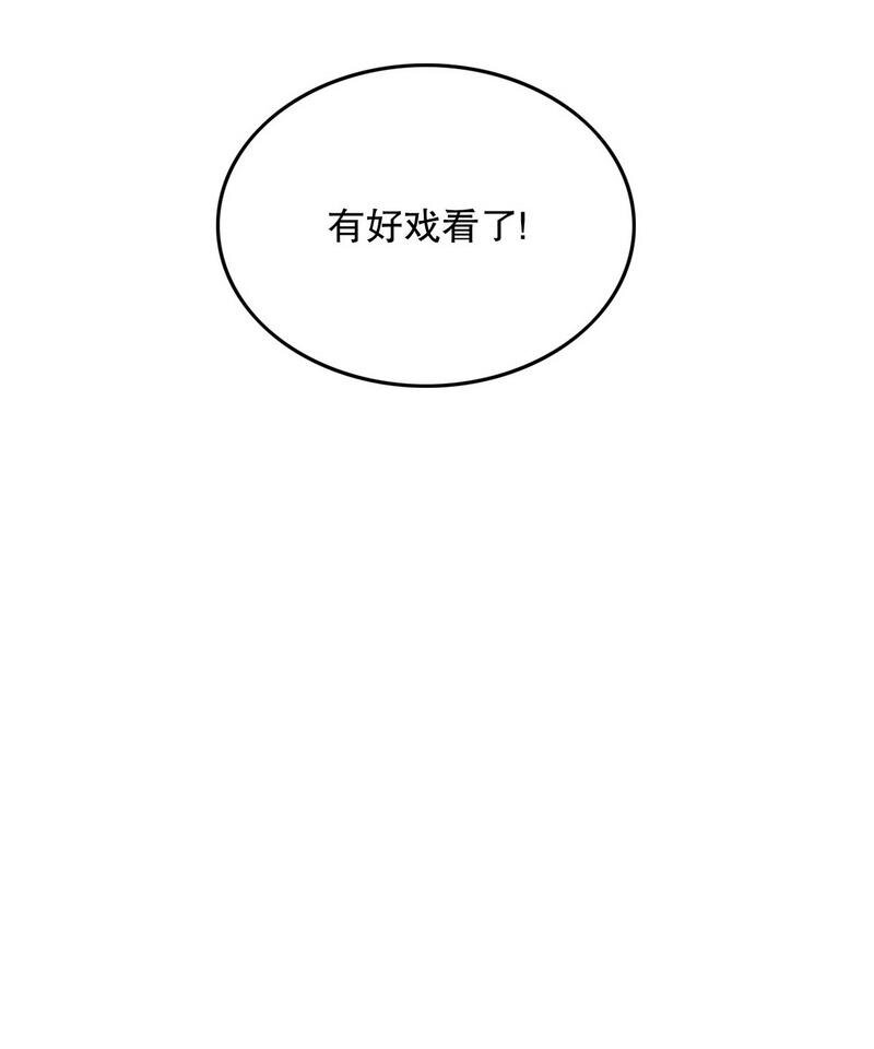 23 第23话 刻意的撞衫32