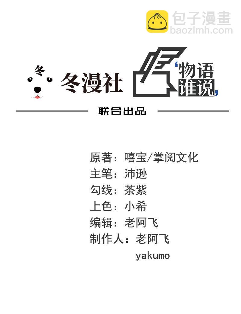 24 第24话 今晚，我会出现在他床上1