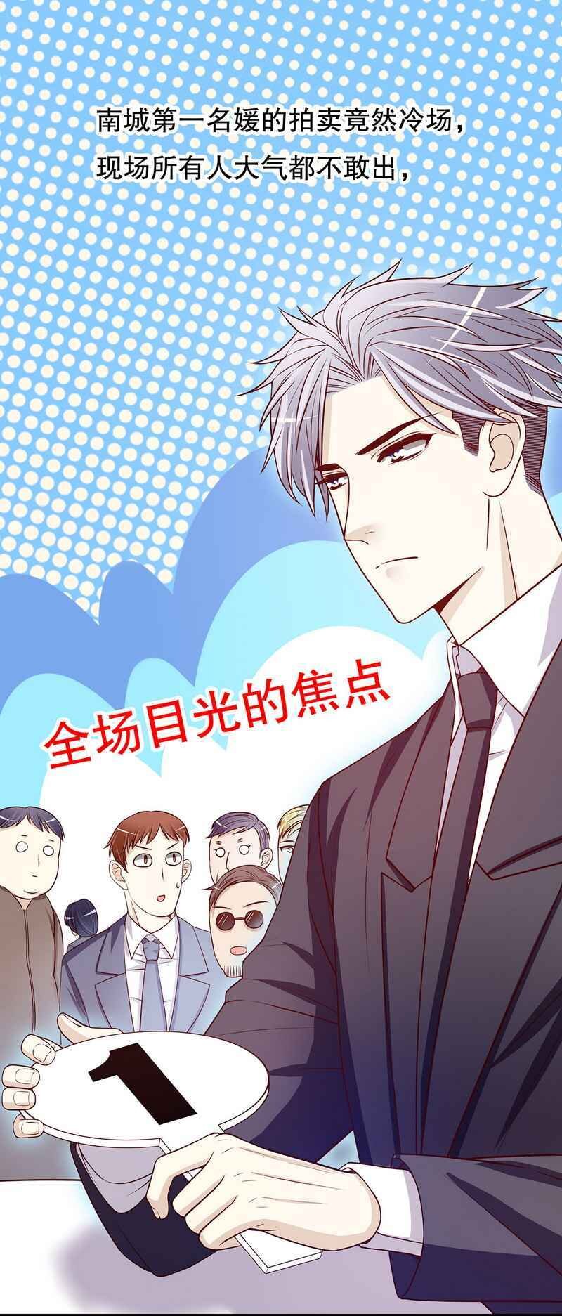 25 第25话 我会忍不住缠上你35