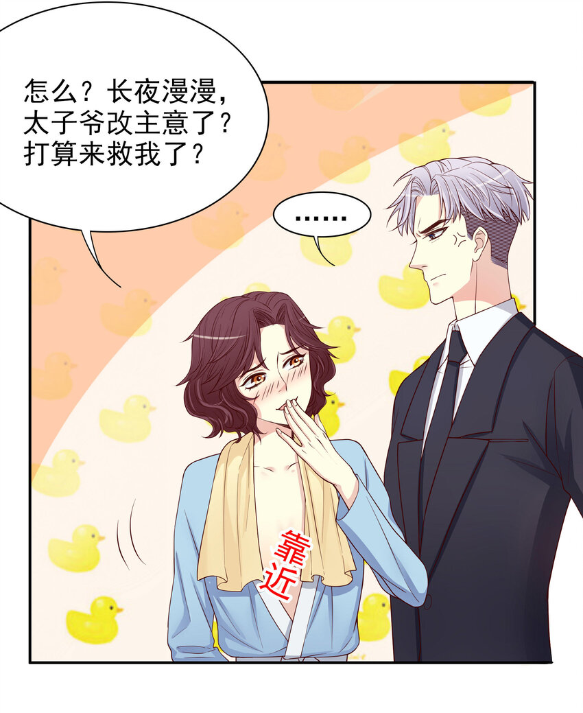 11 第11话 空气里全是荷尔蒙13