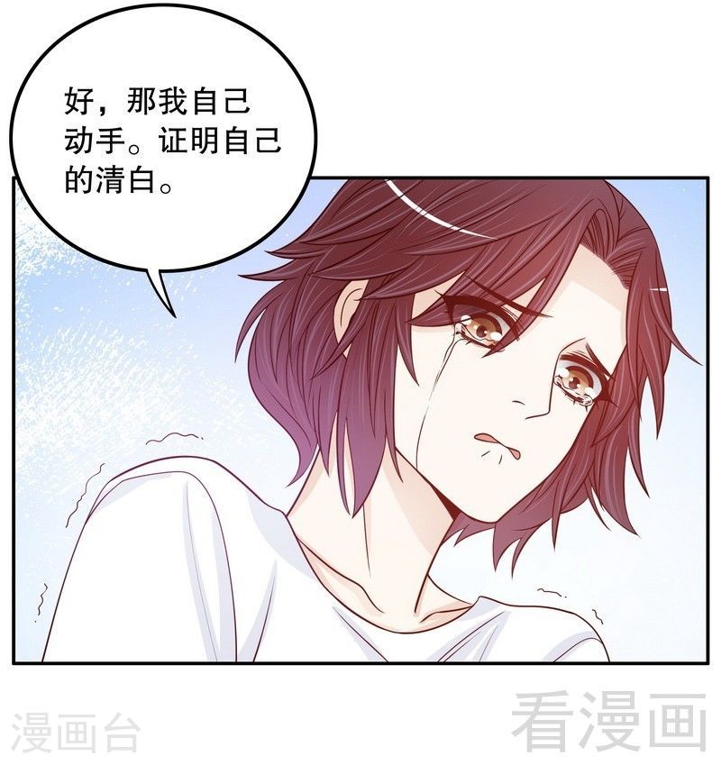 68 我会证明自己的清白2
