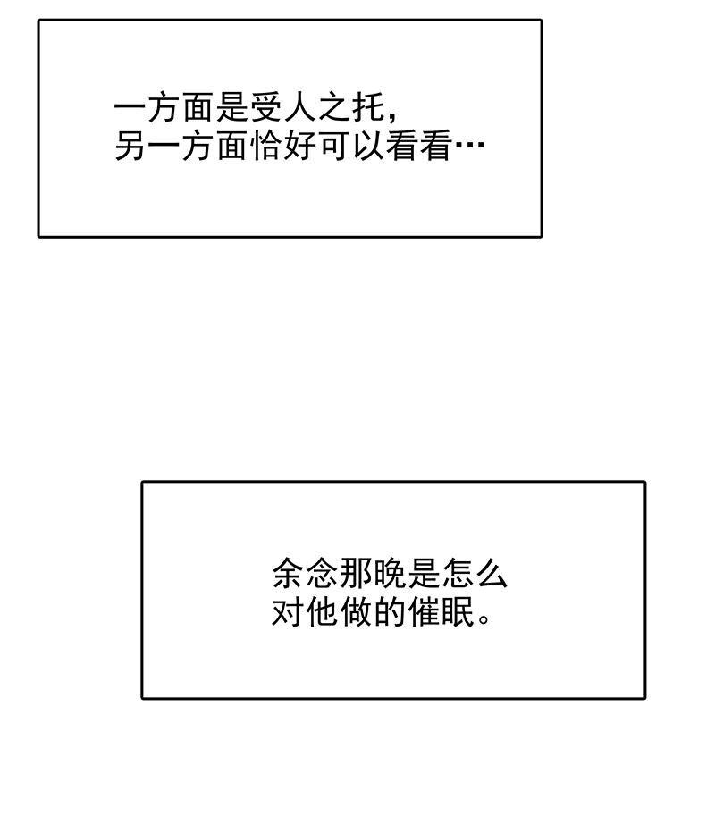 16 第16话 姐夫，我是念念17