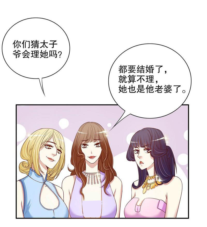 23 第23话 刻意的撞衫27