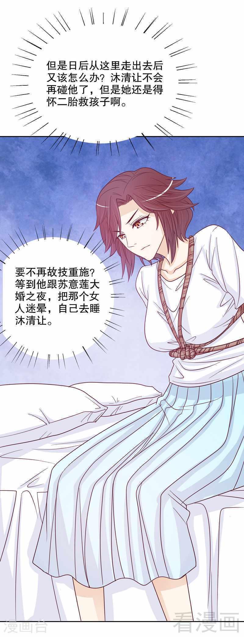 71 女主竟然角面临惨死12