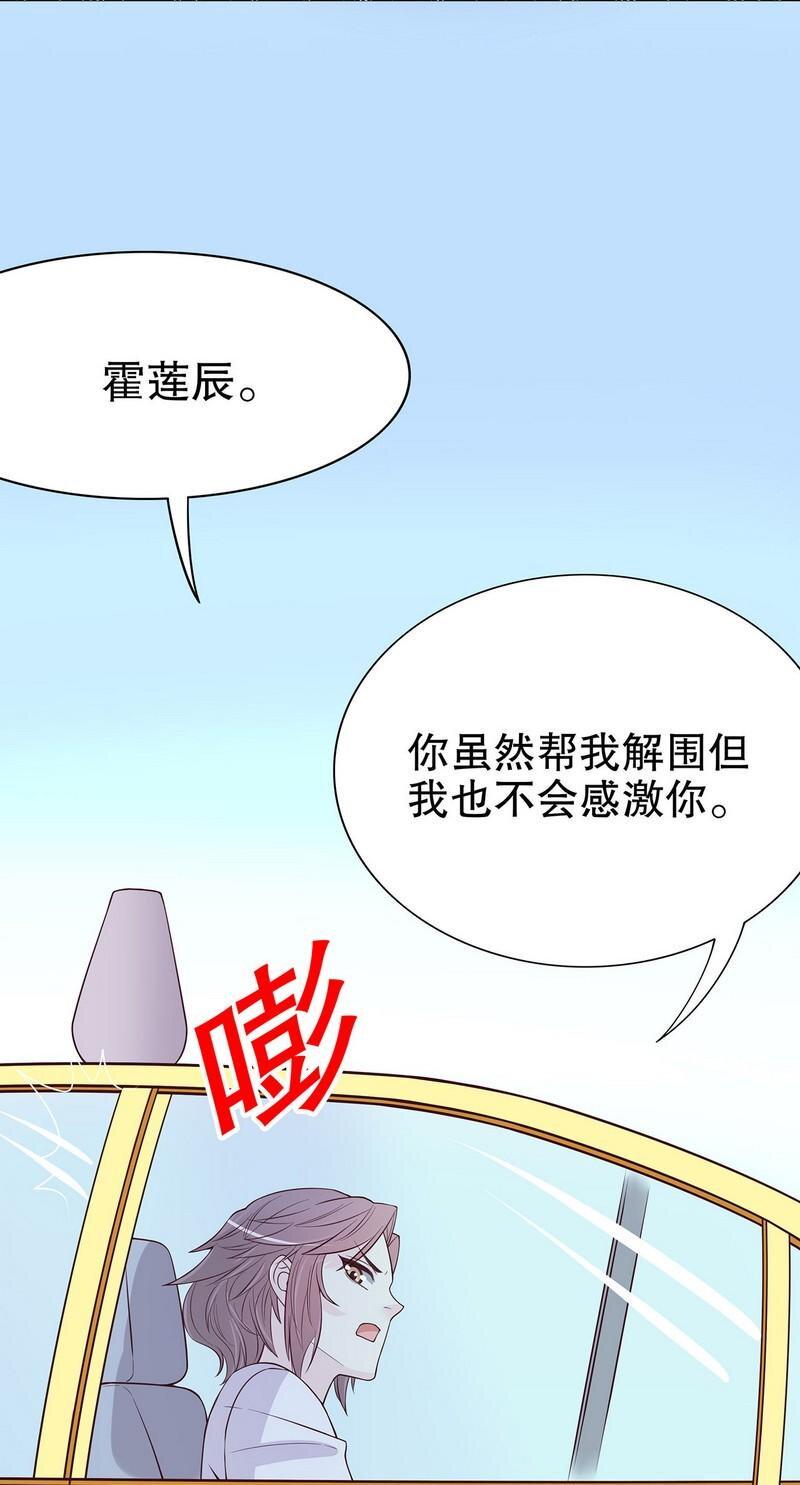 21 第21话 嘴贱欠抽19