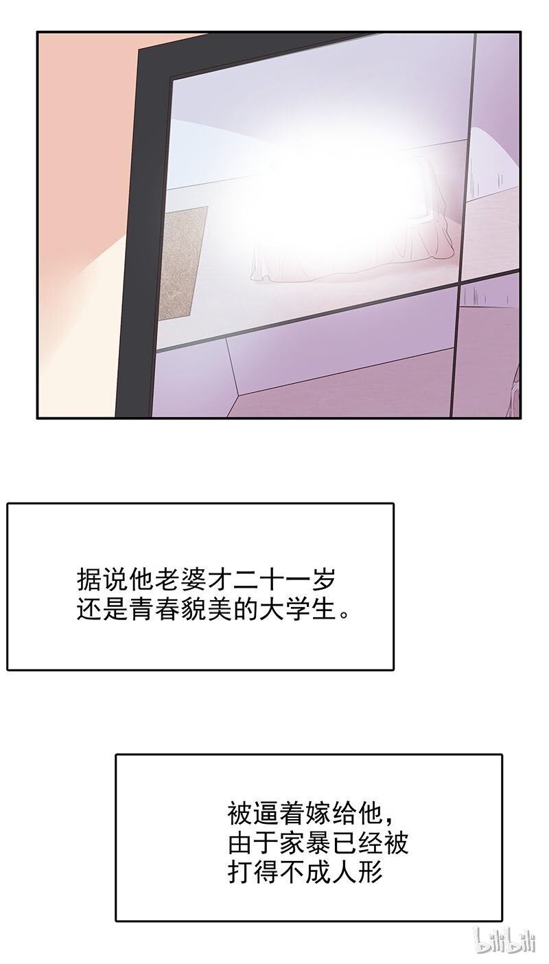 16 第16话 姐夫，我是念念15