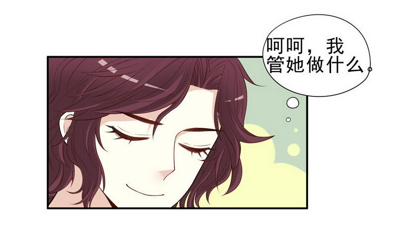 4 第4话 金钥匙丢了31