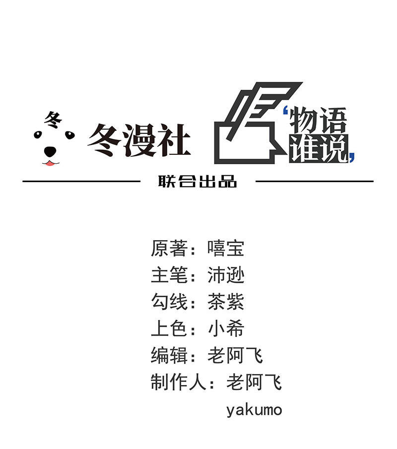 16 第16话 姐夫，我是念念4