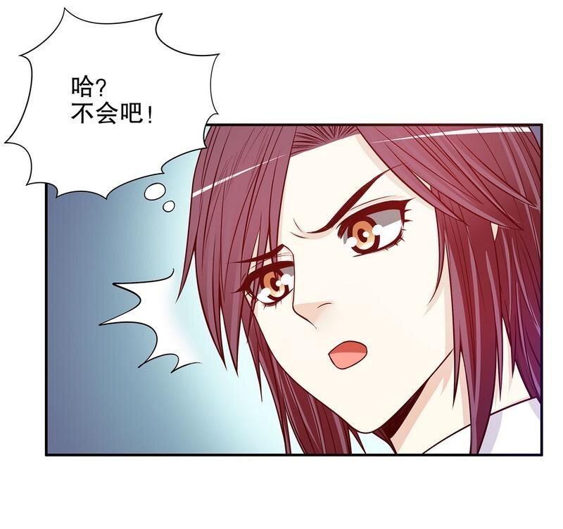 25 第25话 我会忍不住缠上你16