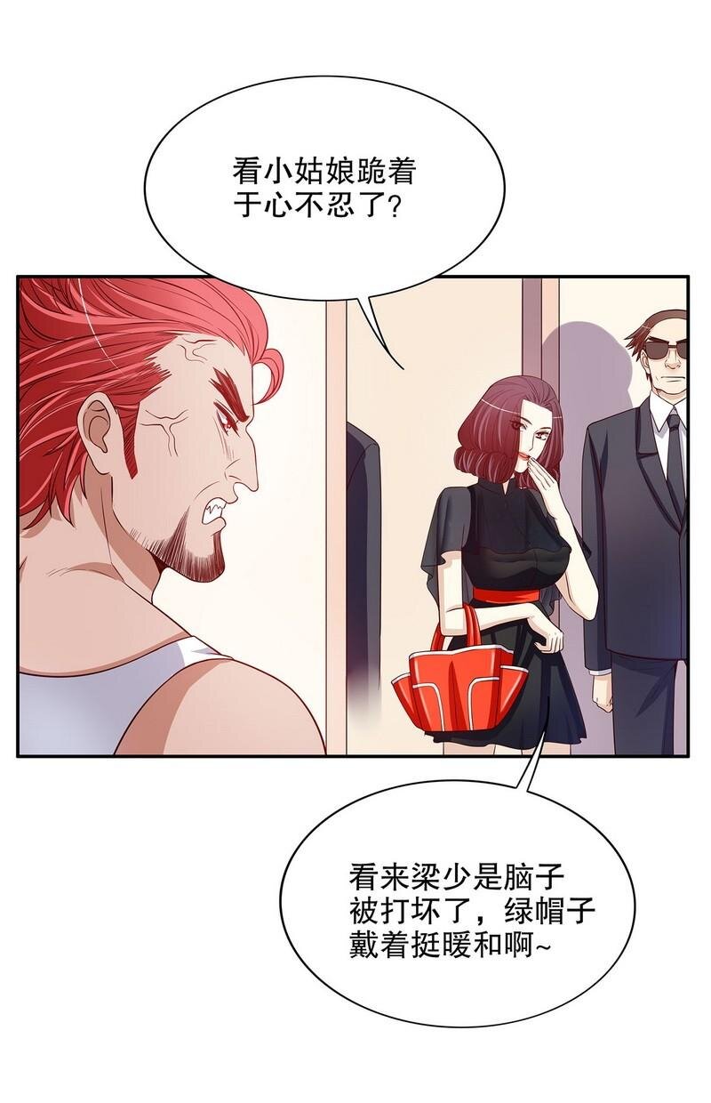 23 第23话 刻意的撞衫3