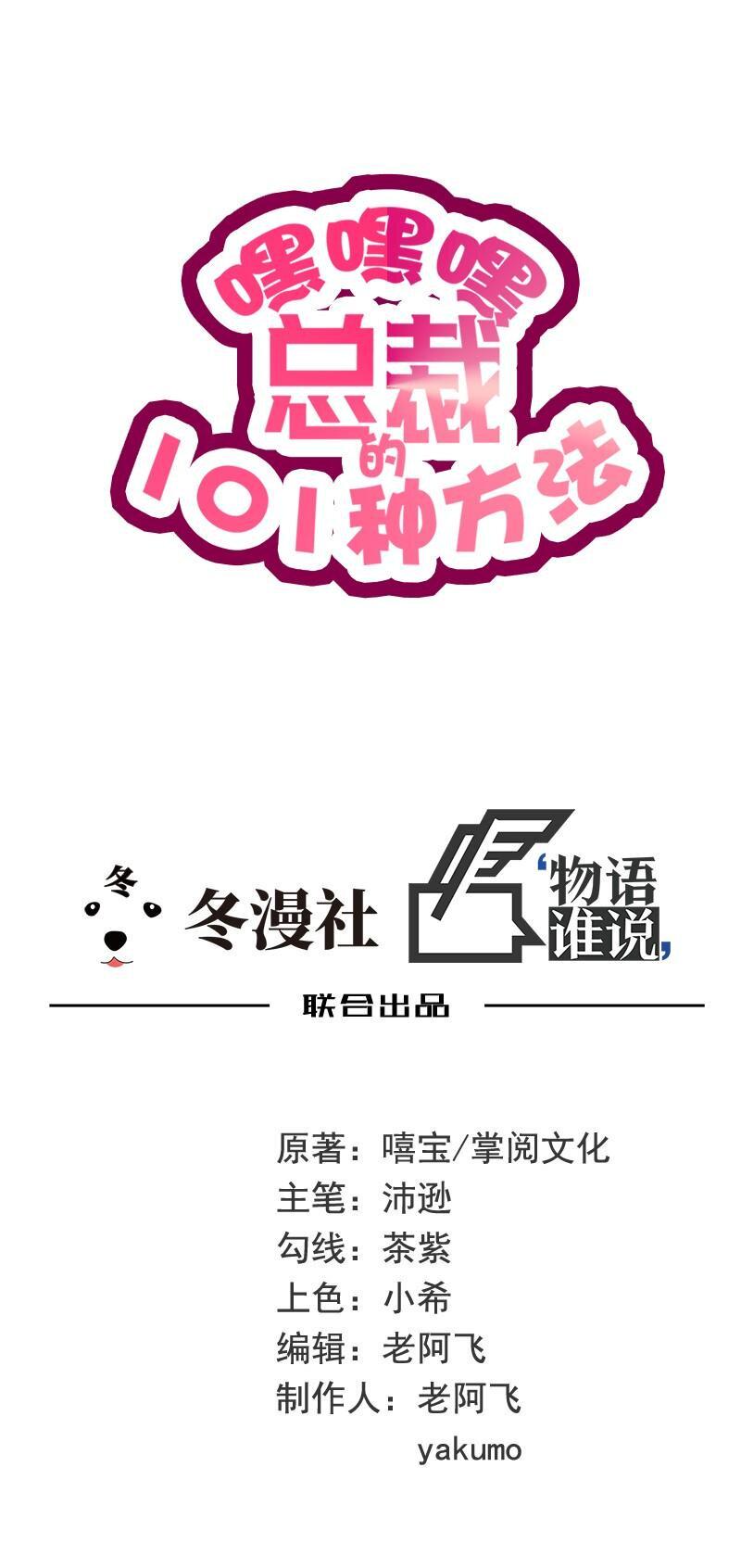 17 第17话 玩不坏的失忆梗4
