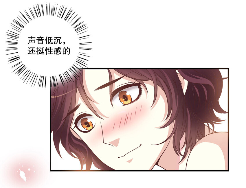 1 第1话 一晚滋味如何？3