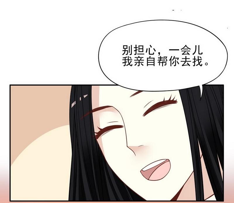 4 第4话 金钥匙丢了22