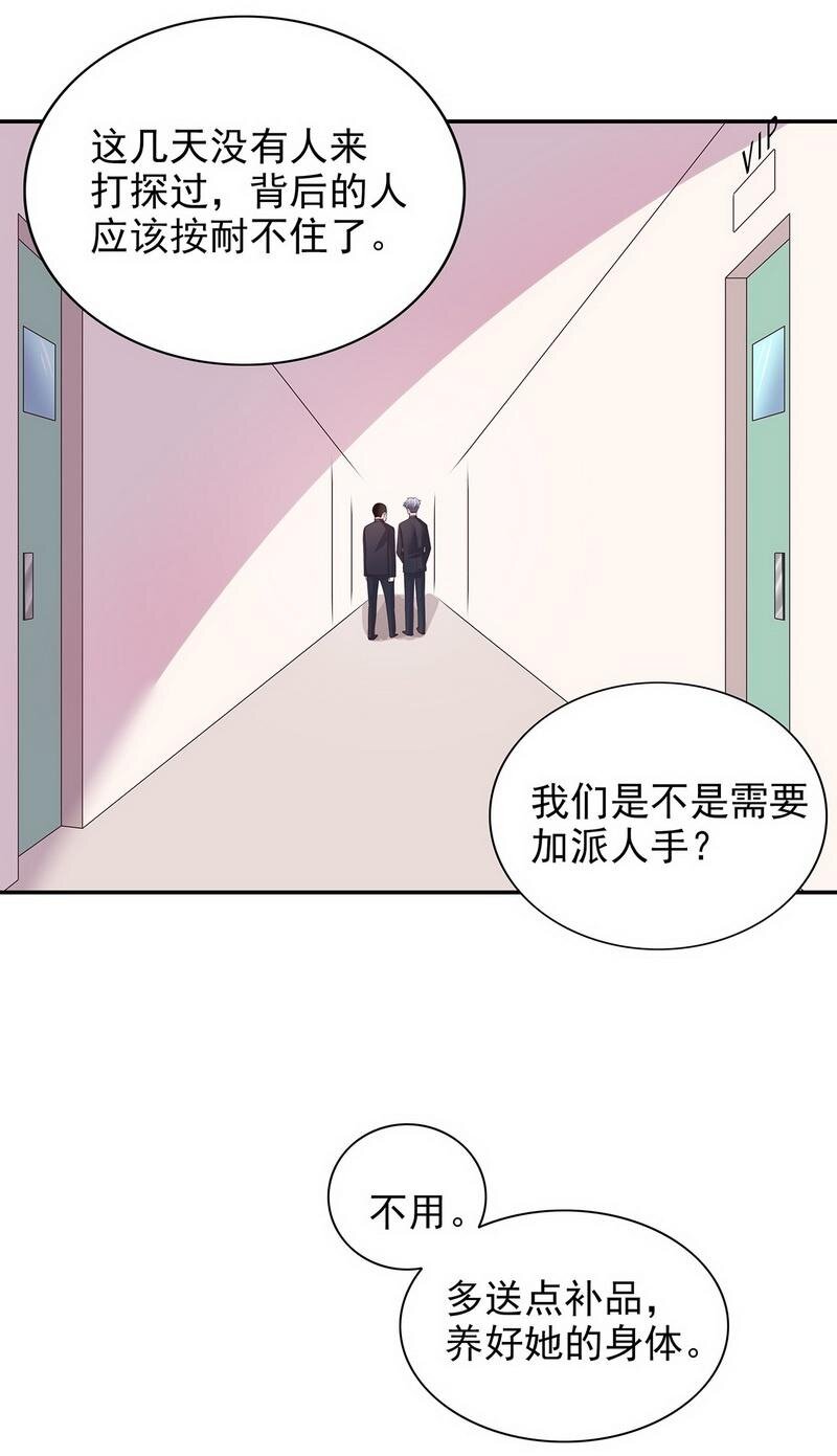18 第18话 让她演个够11