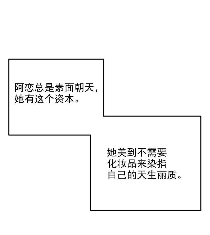 11 第11话 空气里全是荷尔蒙10