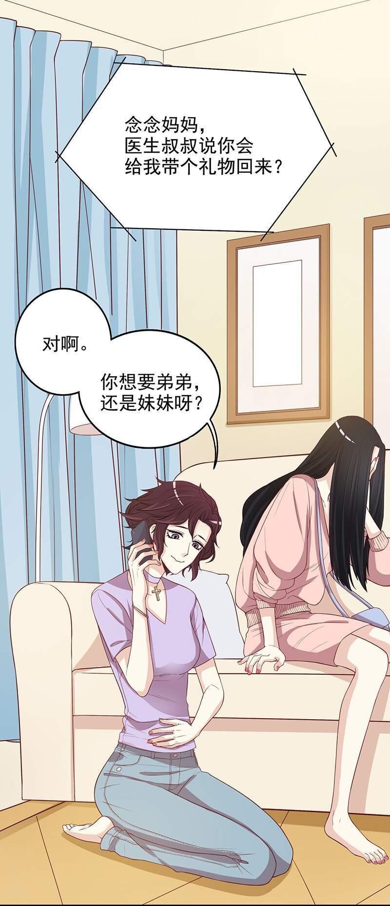 6 第6话 好想抱抱你14
