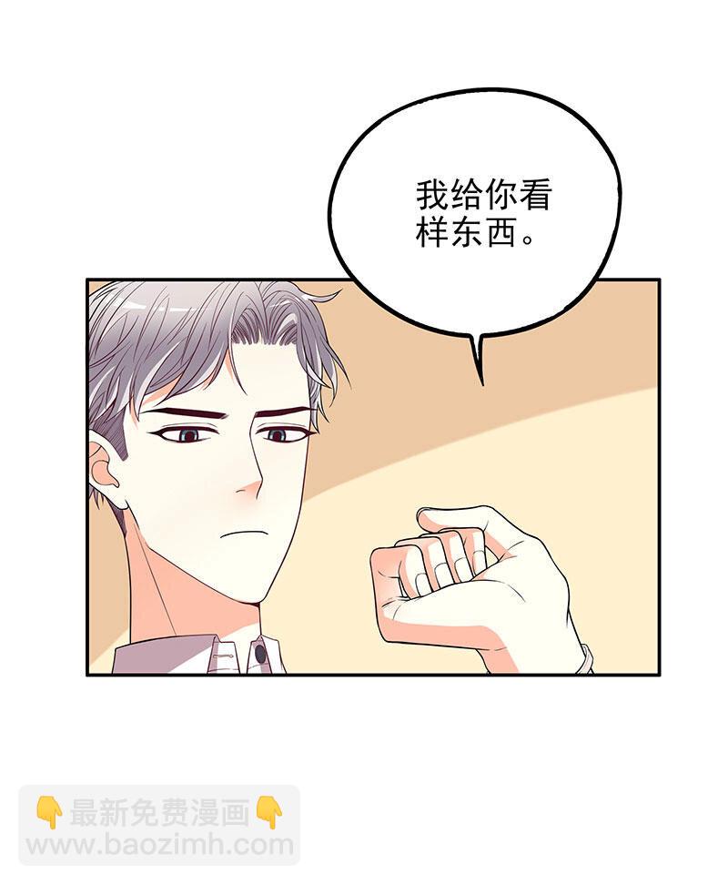 2 第2话 睡出感情来了？25