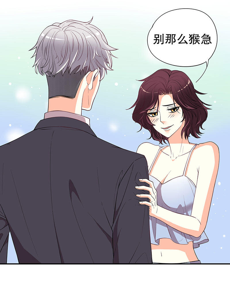2 第2话 睡出感情来了？24