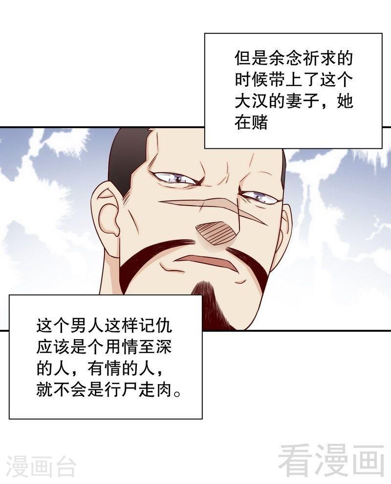 67 当年的仇人24