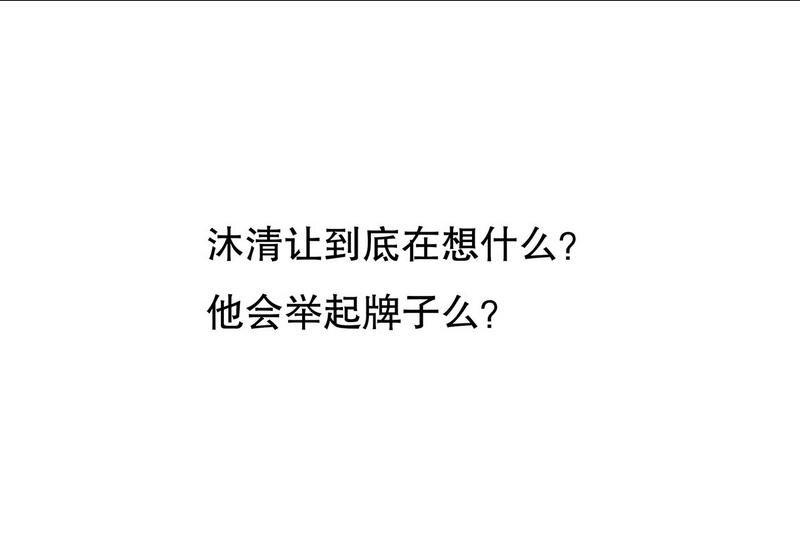 25 第25话 我会忍不住缠上你36