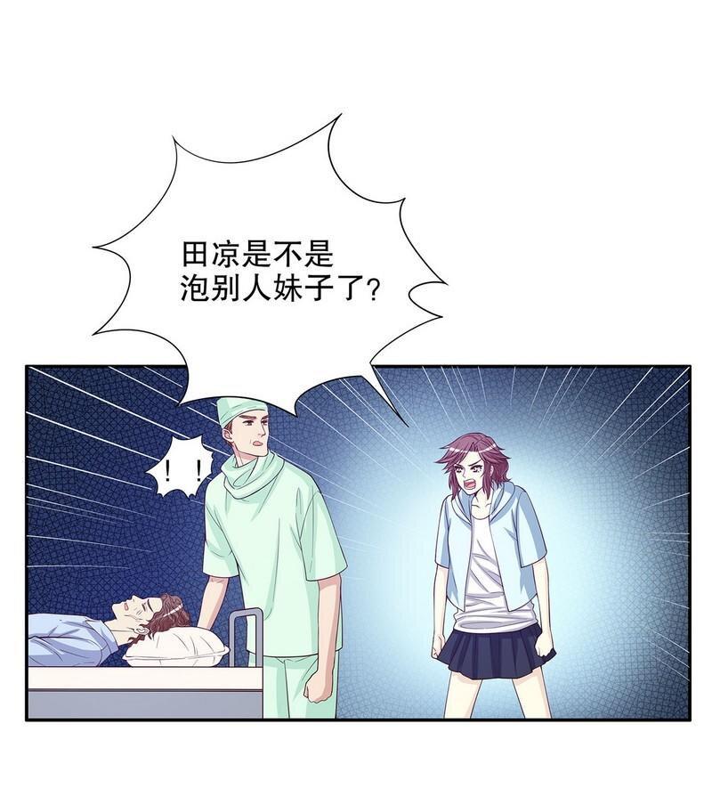 22 第22话 眠眠……13