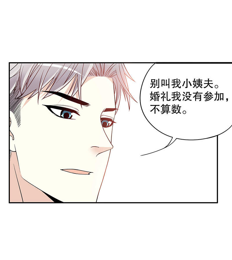 2 第2话 睡出感情来了？13