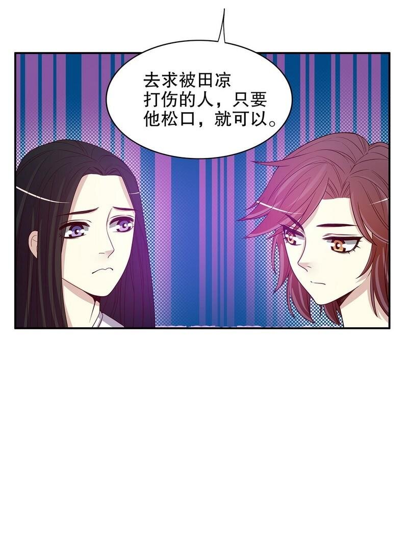 21 第21话 嘴贱欠抽41
