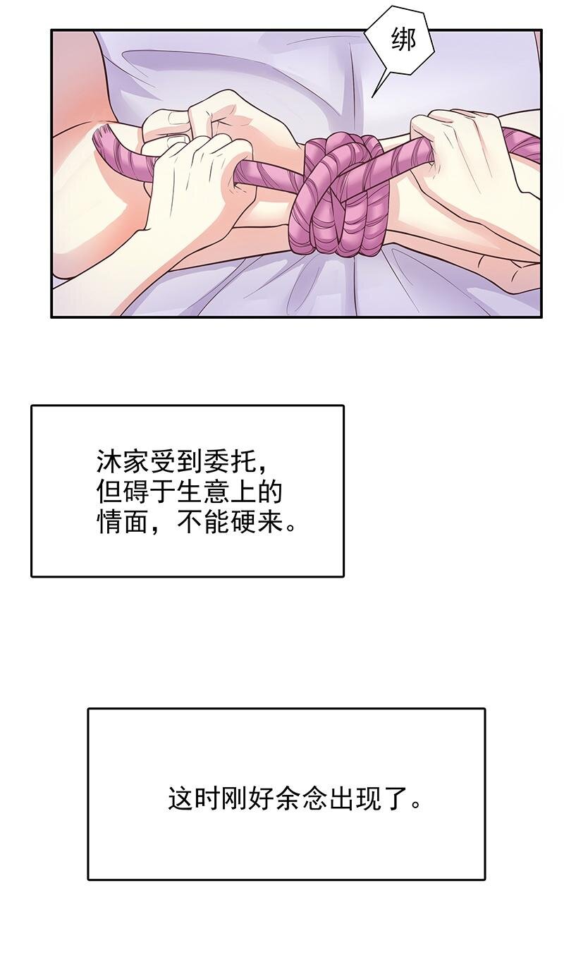 16 第16话 姐夫，我是念念16