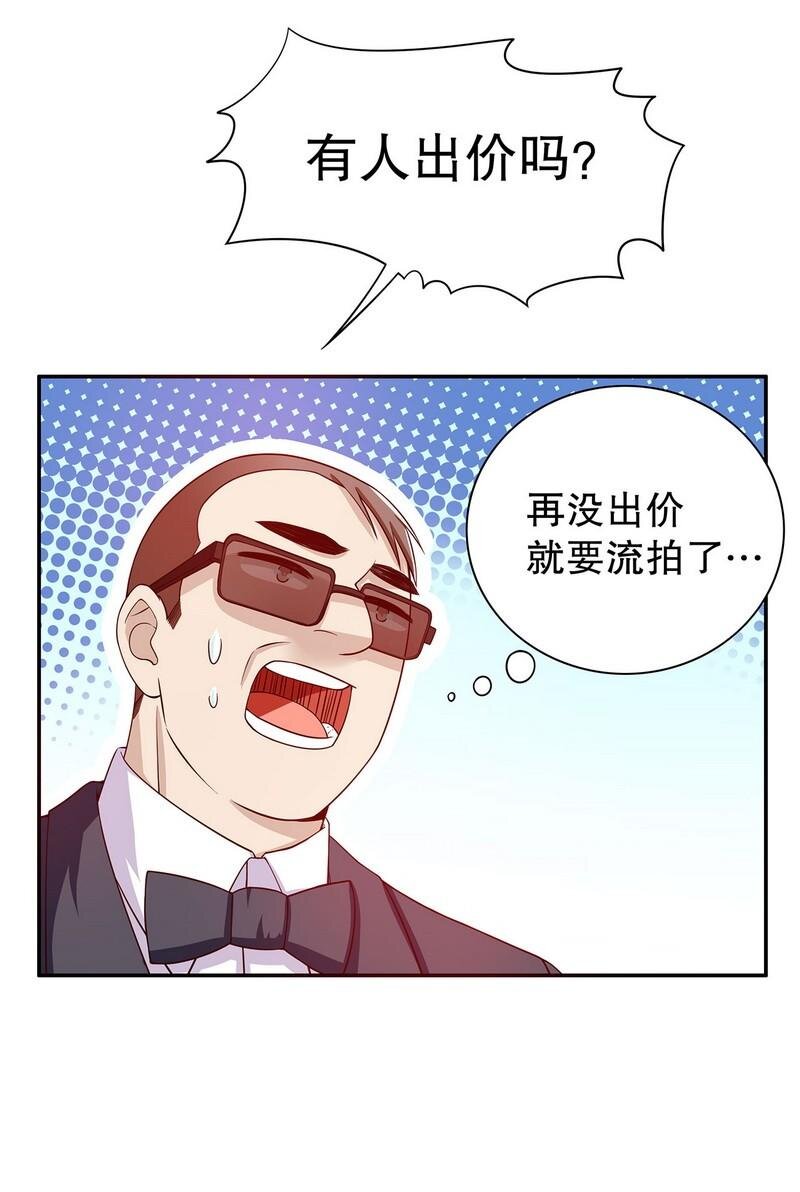25 第25话 我会忍不住缠上你32