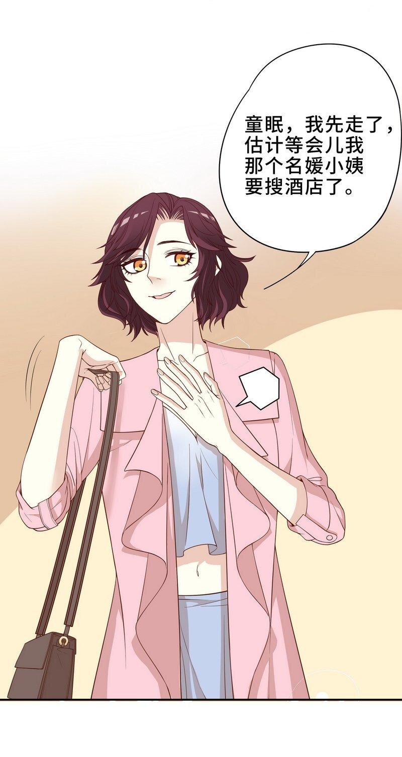 4 第4话 金钥匙丢了11