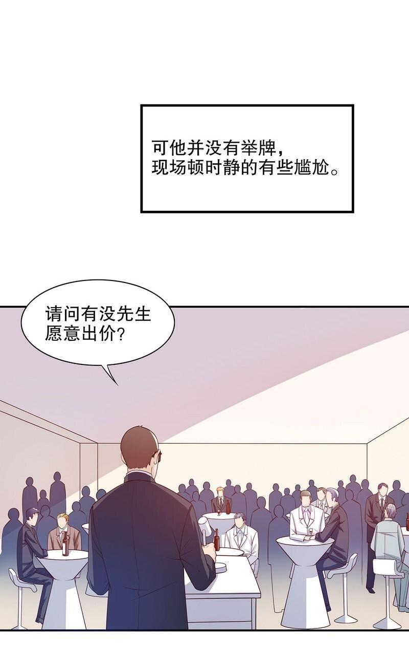 25 第25话 我会忍不住缠上你21