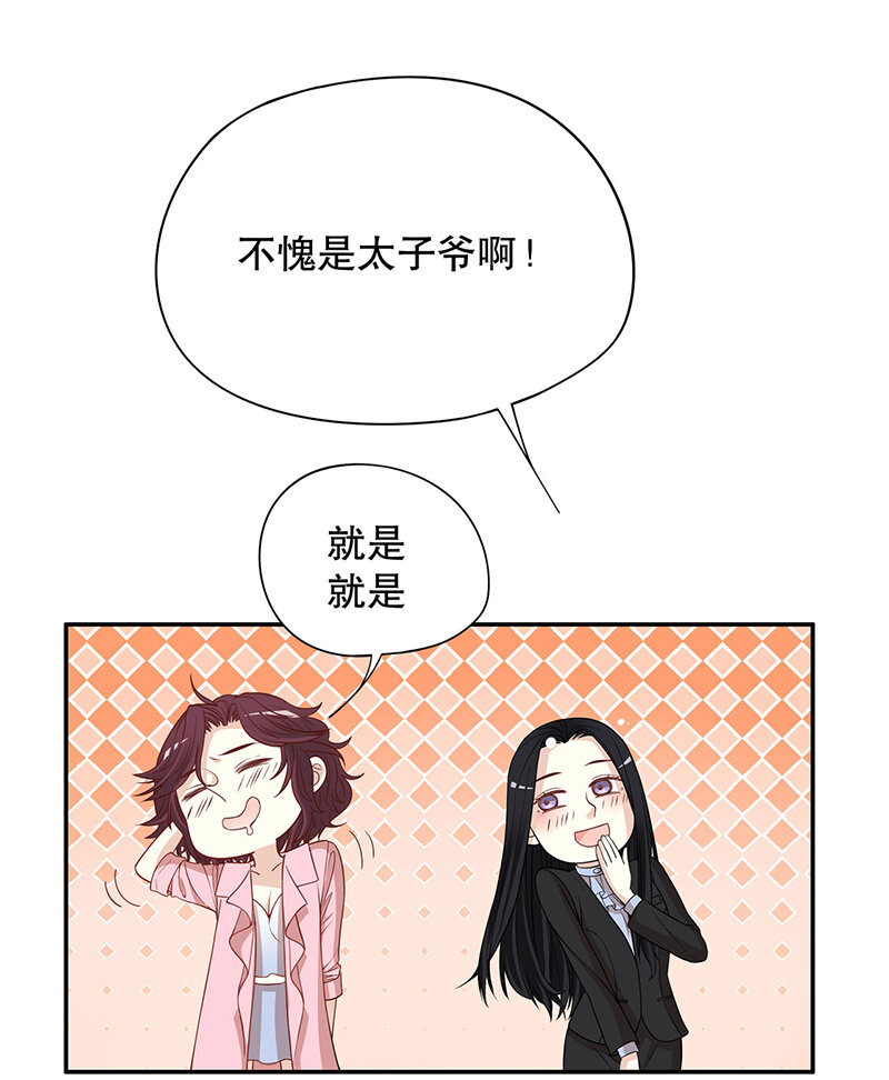 4 第4话 金钥匙丢了9