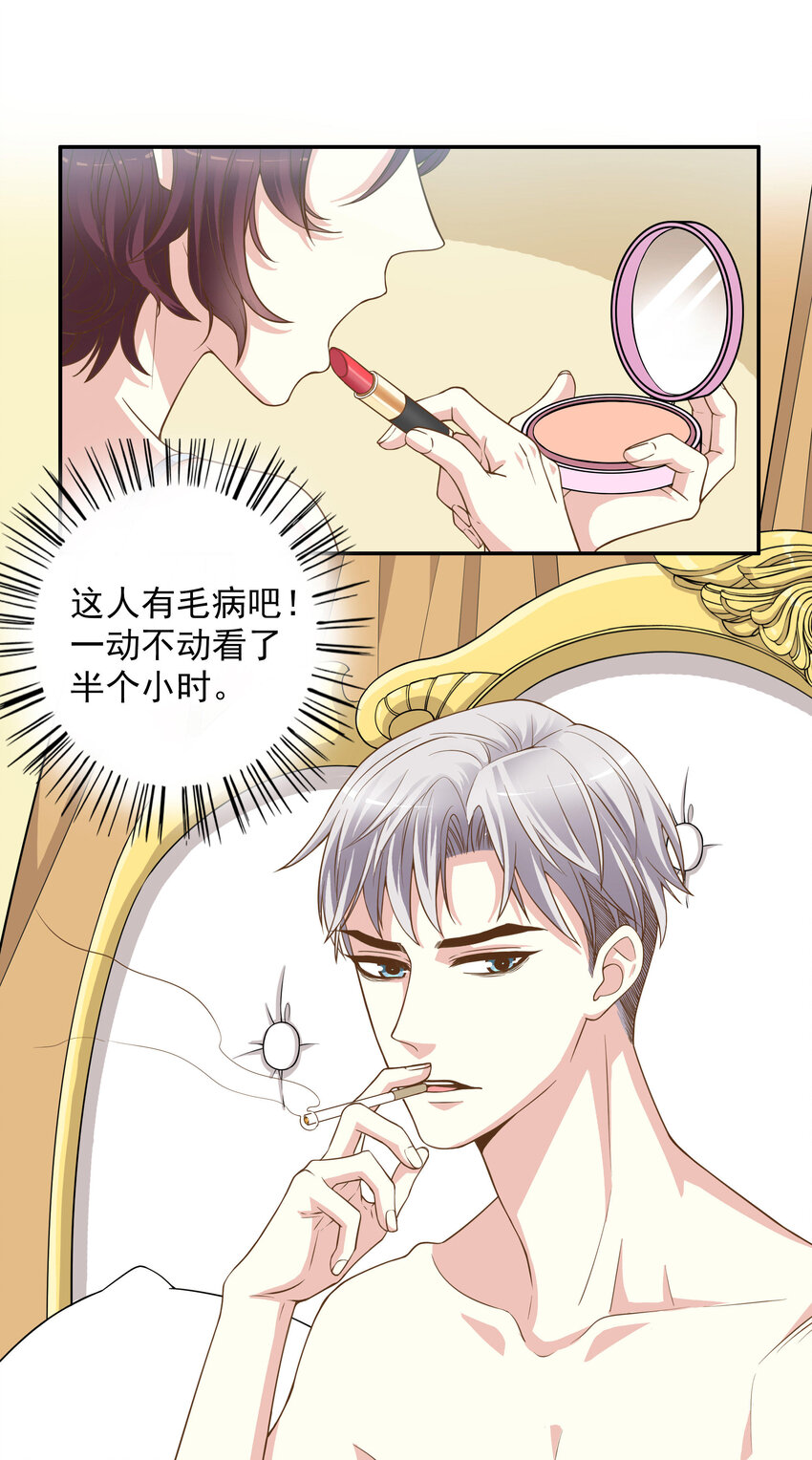 1 第1话 一晚滋味如何？14