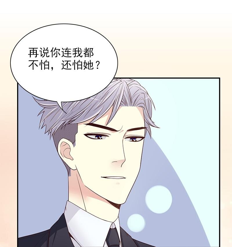 11 第11话 空气里全是荷尔蒙33
