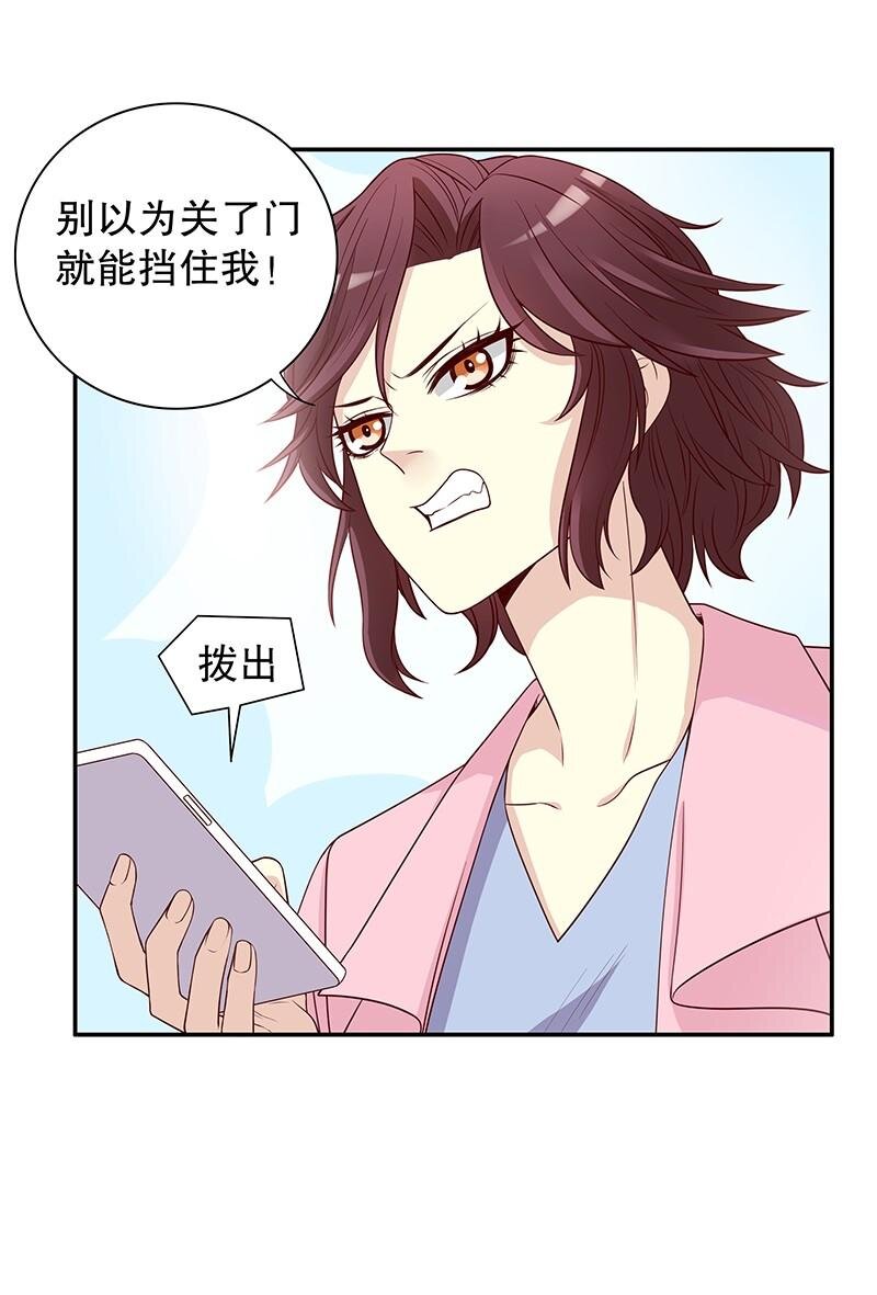 9 第9话 送上别人床9