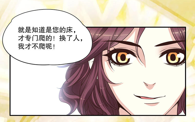 1 第1话 一晚滋味如何？19
