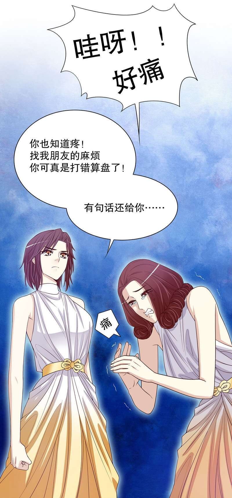 24 第24话 今晚，我会出现在他床上28