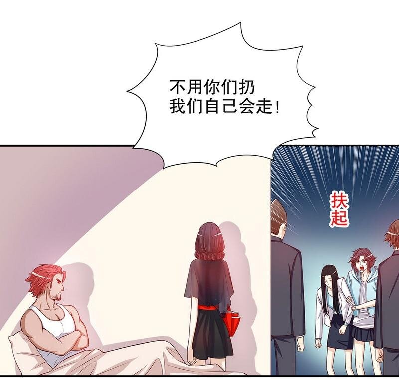 23 第23话 刻意的撞衫6