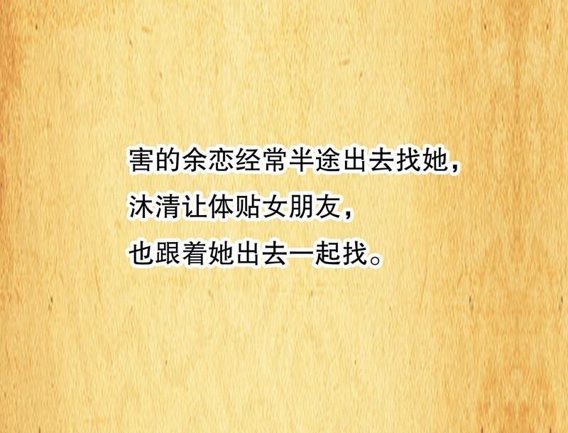 25 第25话 我会忍不住缠上你28